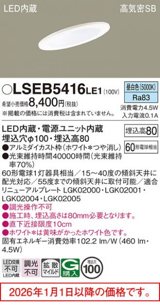LSEB5416LE1