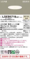 LSEB5719LE1
