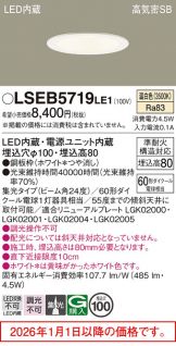 LSEB5719LE1