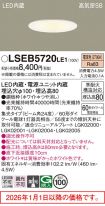 LSEB5720LE1
