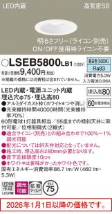 LSEB5800LB1