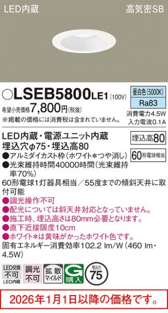 LSEB5800LE1