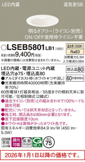 LSEB5801LB1