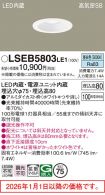 LSEB5803LE1