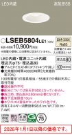 LSEB5804LE1