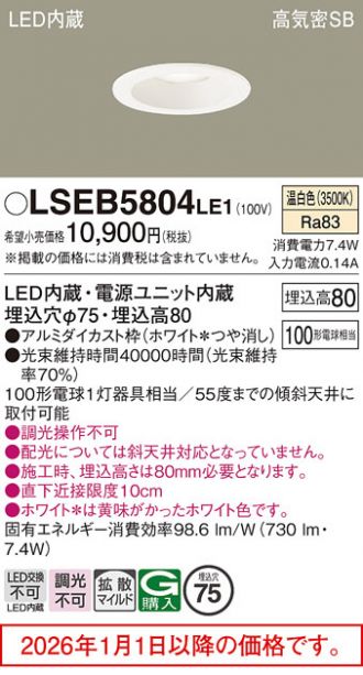 LSEB5804LE1