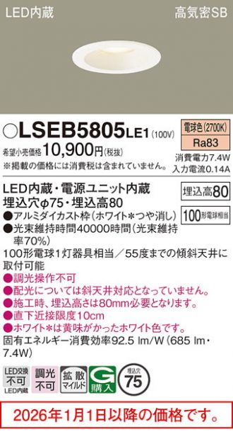 LSEB5805LE1