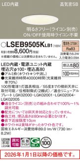 LSEB9505KLB1