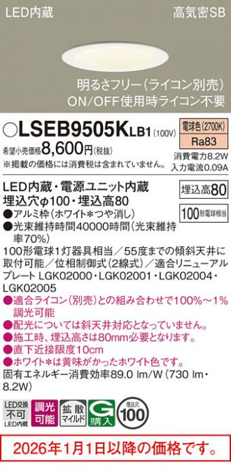 LSEB9505KLB1