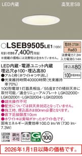 LSEB9505LE1