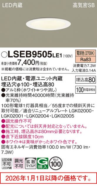 LSEB9505LE1