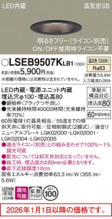 LSEB9507KLB1