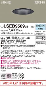 LSEB9509LE1