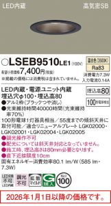 LSEB9510LE1
