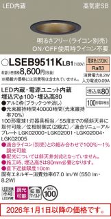 LSEB9511KLB1