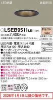 LSEB9511LE1