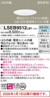 LSEB9512LB1
