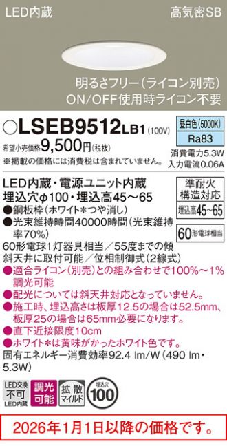 LSEB9512LB1