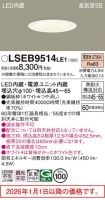 LSEB9514LE1