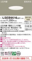 LSEB9516LE1