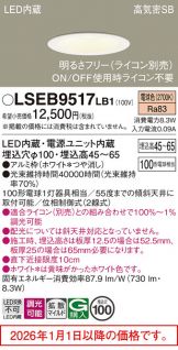 LSEB9517LB1