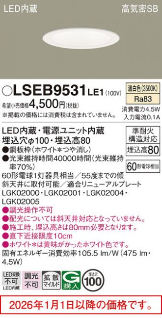 LSEB9531LE1