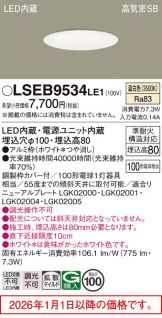 LSEB9534LE1
