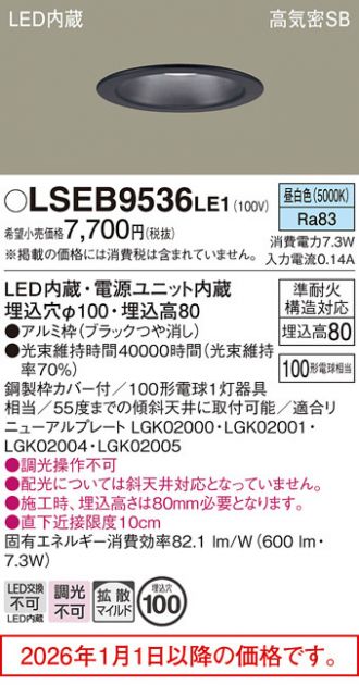 LSEB9536LE1