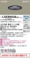 LSEB9539LE1