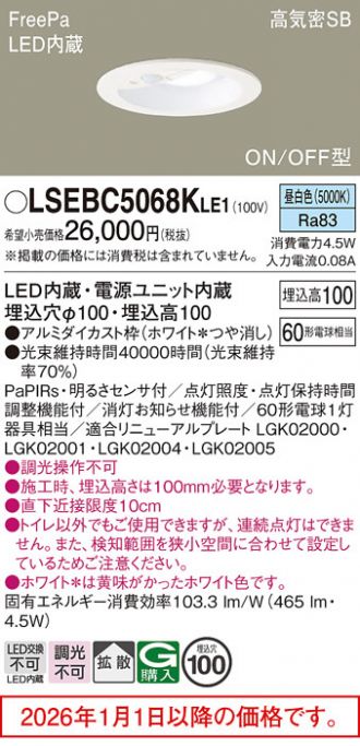 LSEBC5068KLE1