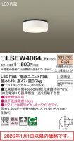 LSEW4064LE1