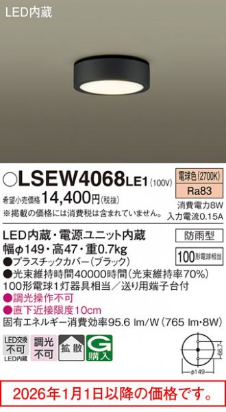 LSEW4068LE1