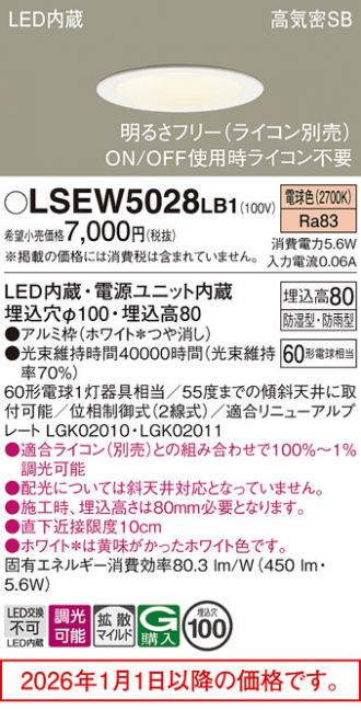 LSEW5028LB1