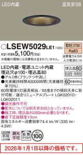 LSEW5029LE1