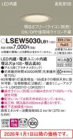LSEW5030LB1