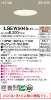 LSEW5045LE1