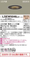 LSEW5046LE1