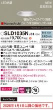 SLD1035NLB1