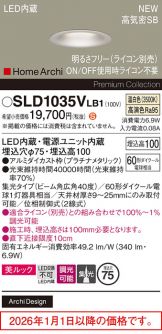 SLD1035VLB1