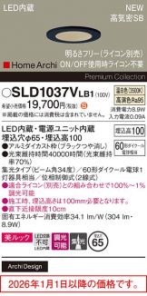 SLD1037VLB1