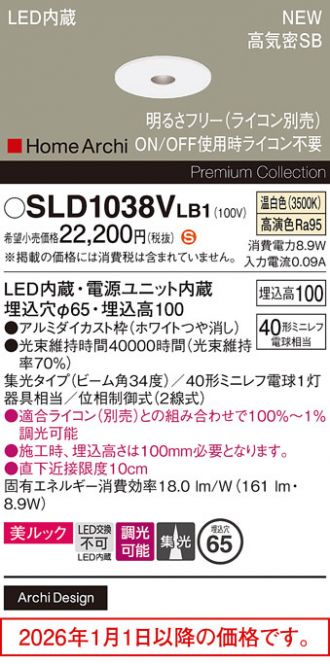 SLD1038VLB1