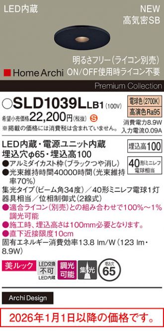 SLD1039LLB1