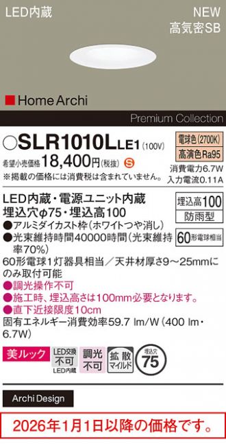 SLR1010LLE1