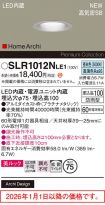 SLR1012NLE1