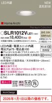 SLR1012VLE1