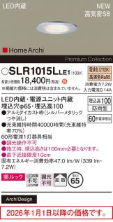 SLR1015LLE1