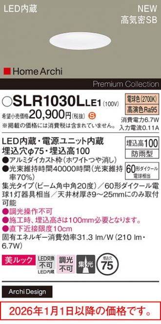 SLR1030LLE1