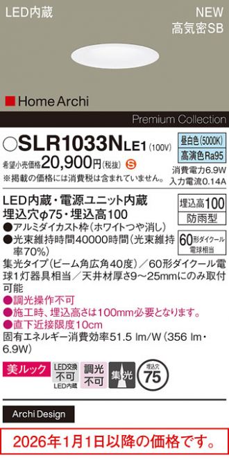 SLR1033NLE1