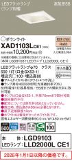 XAD1103LCE1