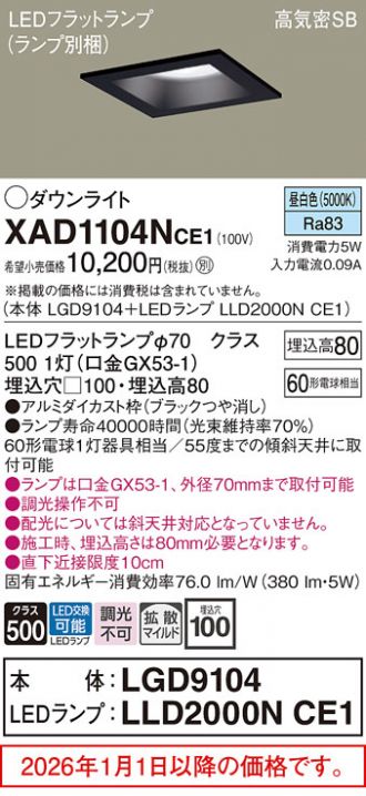 XAD1104NCE1